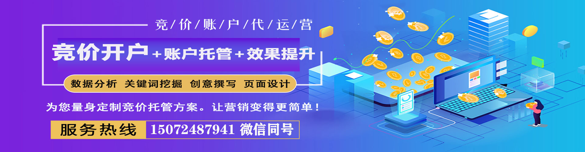 宁远sem托管